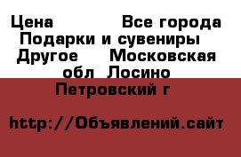 Bearbrick 400 iron man › Цена ­ 8 000 - Все города Подарки и сувениры » Другое   . Московская обл.,Лосино-Петровский г.